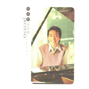 ดาวน์โหลดและฟังเพลง 主打歌 (每天愛你少一些Demo Version) (每天爱你少一些 Demo Version) พร้อมเนื้อเพลงจาก 徐伟贤