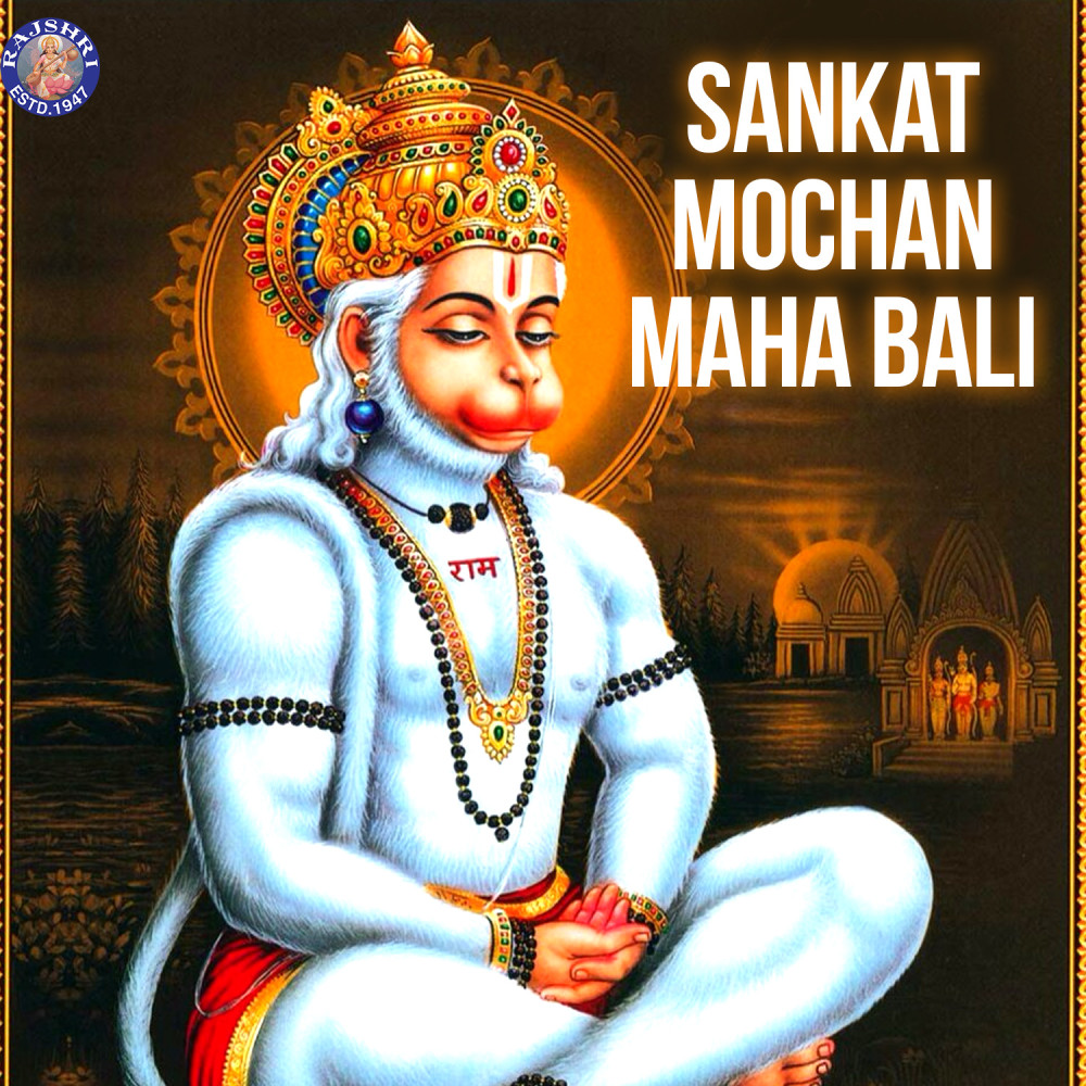 Hanuman Chalisa