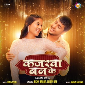 Listen to Kajarwa Ban Ke (IVY Music) song with lyrics from Bicky Babua