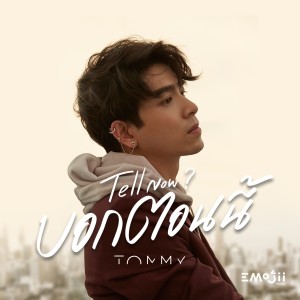 Dengarkan lagu บอกตอนนี้ (Instrumental) nyanyian Tommy Sittichok dengan lirik