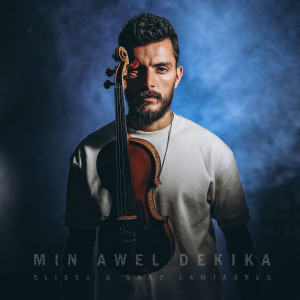 Album Min Awel Dekika from André Soueid
