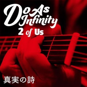 ดาวน์โหลดและฟังเพลง 真實詩篇 (2 of Us) พร้อมเนื้อเพลงจาก Do As Infinity