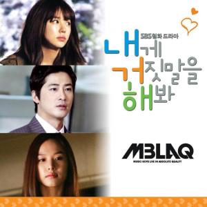 收听MBLAQ的I Belong to You歌词歌曲