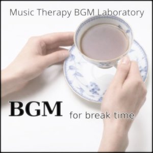 ดาวน์โหลดและฟังเพลง Bgm for Break Time Relaxation พร้อมเนื้อเพลงจาก Music Therapy BGM Laboratory