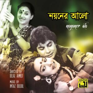 Dengarkan lagu Amar Buker Moddho Khane 2 Claim YTF nyanyian Samina Chowdhury dengan lirik