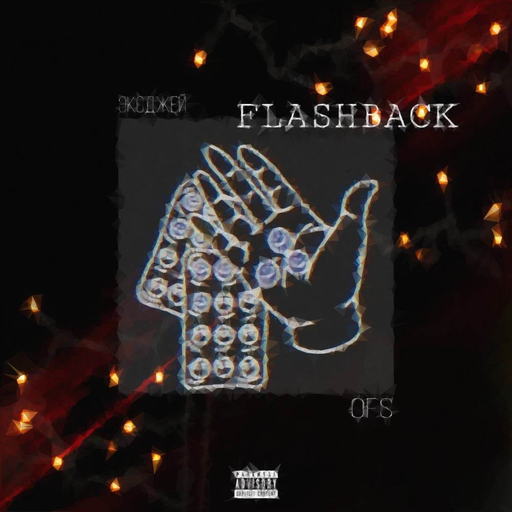 FLASHBACK (Explicit)