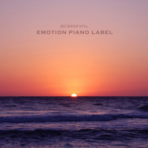Dengarkan lagu 가질 수 없어도 행복한게 사랑이다 Even If You Can Not Have It, It's Love. nyanyian 韩国群星 dengan lirik