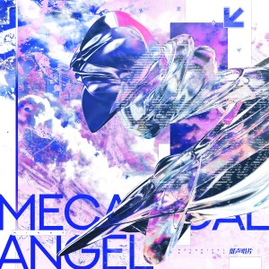 Listen to MECHANICAL ANGEL (完整版) song with lyrics from PHONO