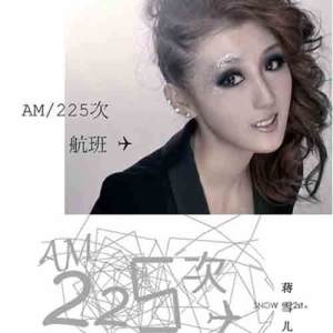 Listen to Lonely Paris song with lyrics from 蒋雪儿