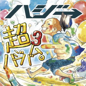 收聽Hazzie→的Siawaseno Teigi.歌詞歌曲