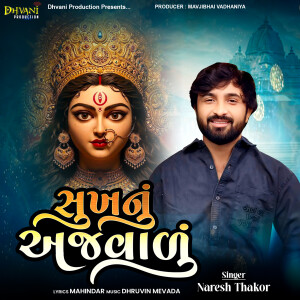 Album Sukh nu Ajvadu from Naresh Thakor