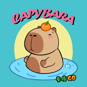 收聽卡皮GO的卡皮巴拉歌詞歌曲