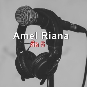 ดาวน์โหลดและฟังเพลง ศีล 5 พร้อมเนื้อเพลงจาก Amel Riana