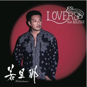Dengarkan LOVERS (feat. Kato Miliyah) lagu dari Wakadanna dengan lirik