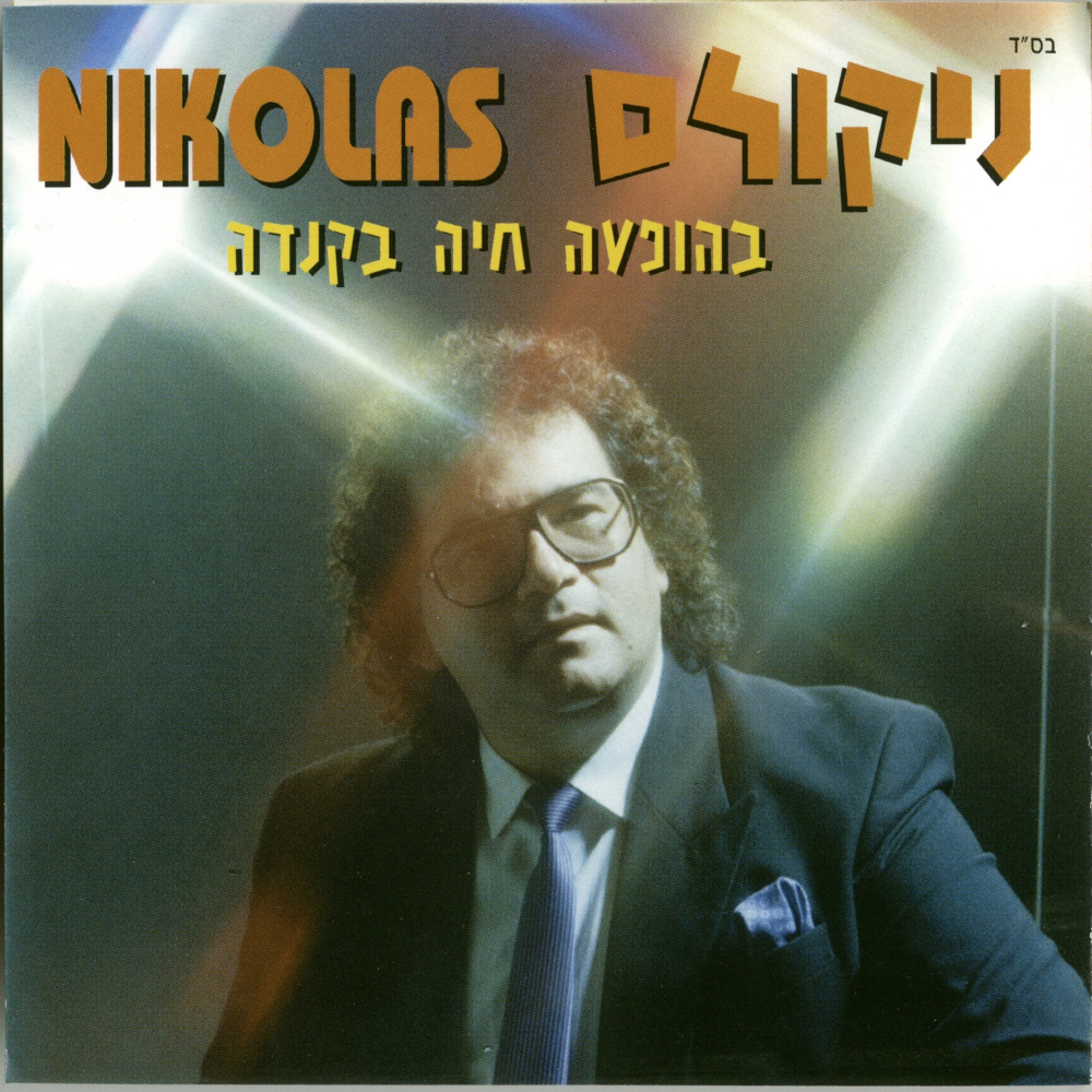 אלוודה