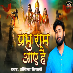 Album Prabhu Ram Aaye Hai from Ankit Tiwari