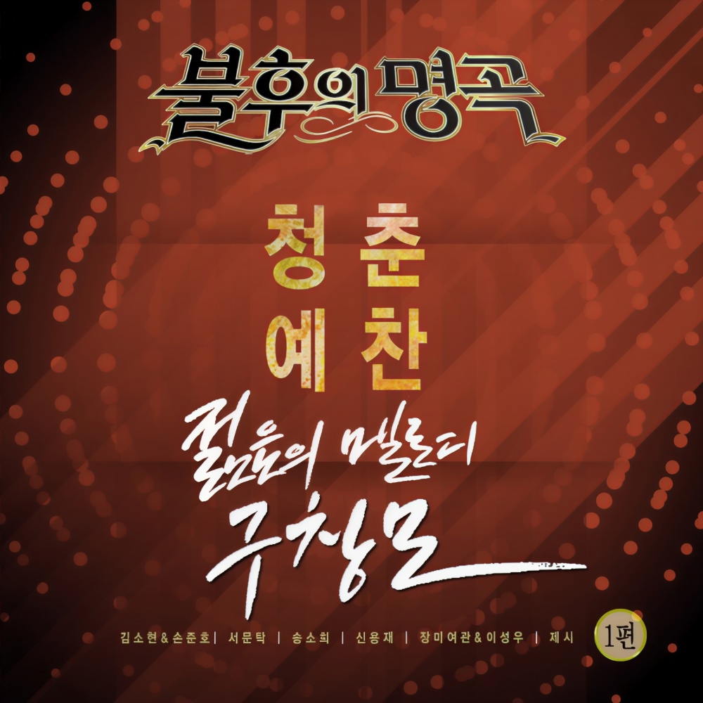 처음 본 순간 (Live)