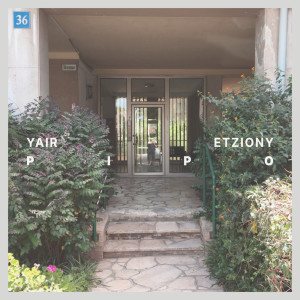 Listen to Hashoftim Part 3 - Bobby’s Garden song with lyrics from Yair Etziony