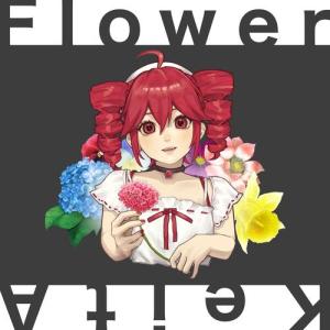ดาวน์โหลดและฟังเพลง Flower พร้อมเนื้อเพลงจาก KEITA