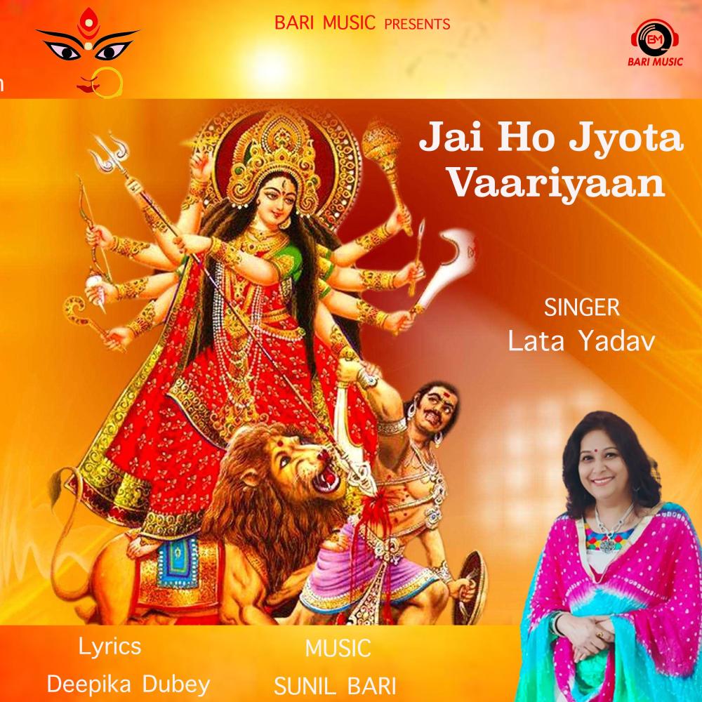 Jai Ho Jyota Vaariyaan (feat. Lata Yadav)