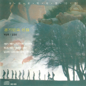 ดาวน์โหลดและฟังเพลง 태평가 พร้อมเนื้อเพลงจาก 박상옥