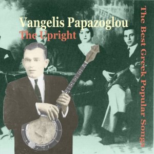 收聽Marika Kanaropoulou的Vale Me Stin Agalia Sou [Put in Me in Your Arms] (1934)歌詞歌曲