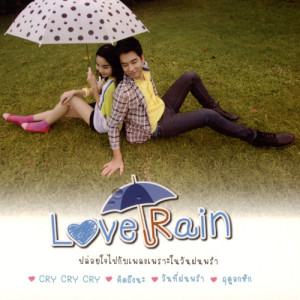ดาวน์โหลดและฟังเพลง ร่ม พร้อมเนื้อเพลงจาก ลุลา