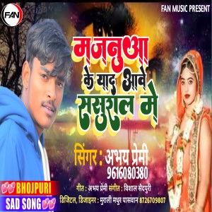 Listen to Majnua Ke Yad Aawe Sasural Me (Bhojpuri) song with lyrics from Abhay Premi