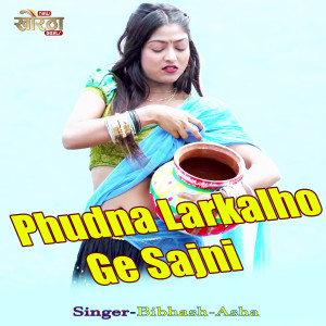 Album Phudna Larkalho Ge Sajni from BIBHASH KUMAR