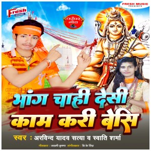 Listen to Bhang Chahi Deshi Kam Kari Besi song with lyrics from Arvind Yadav Satya