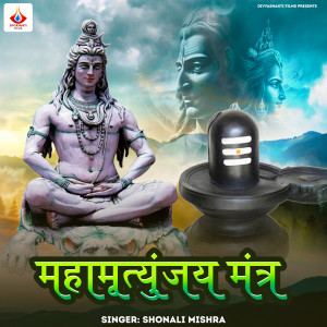 shonali mishra的专辑Mahamrintuinjay Mantra