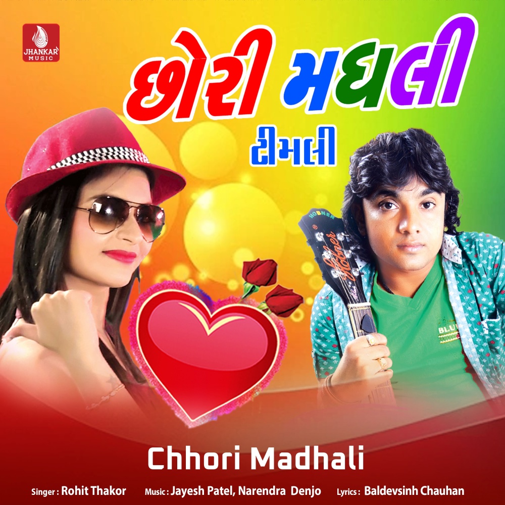 Abhan Gamadio Vat Mare