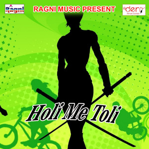 ดาวน์โหลดและฟังเพลง Holi Me Bhail Baate Harakholee Garam พร้อมเนื้อเพลงจาก Bullet Raja