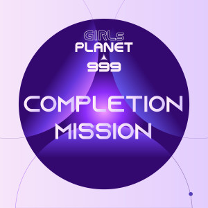 ดาวน์โหลดและฟังเพลง Another Dream พร้อมเนื้อเพลงจาก Girls Planet 999