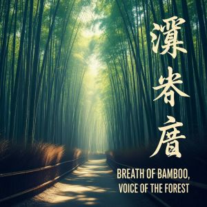 Listen to Lungs of the Earth song with lyrics from Tranquility Base Ensemble