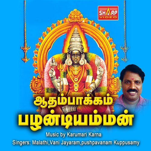 Varavendum Mariamma