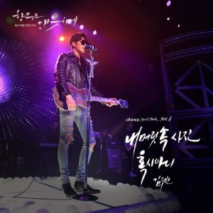 Uncontrollably Fond OST Part.6 dari Kim Woobin