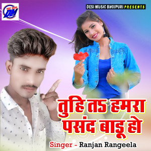 Listen to Tuhi Ta Hamara Pasand Badu Ho song with lyrics from Ranjan Rangeela