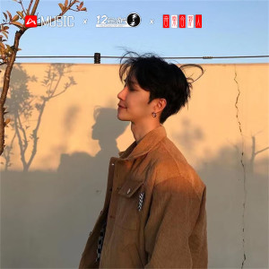 Listen to Give It To song with lyrics from 柴干散