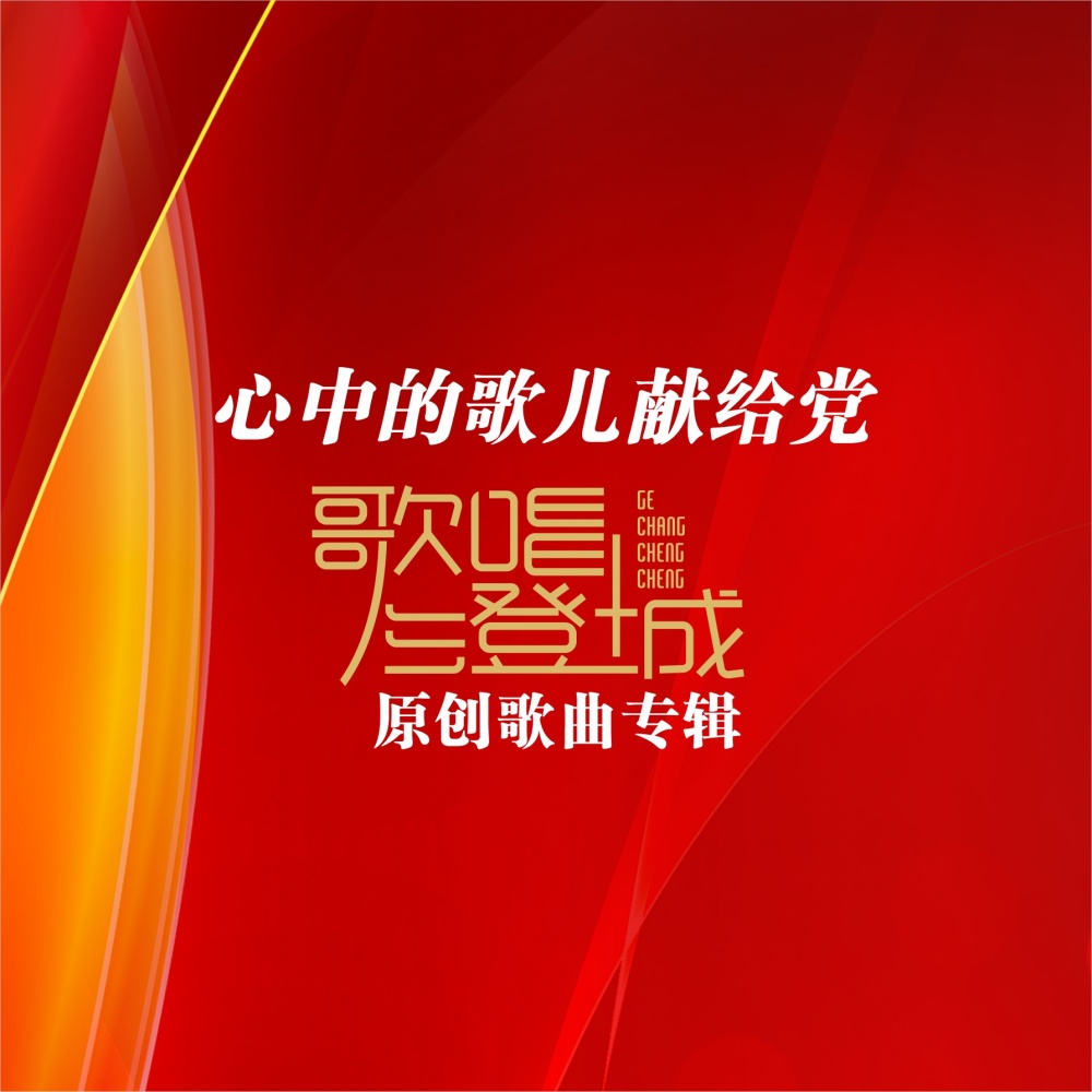 美丽的澄城樱桃红