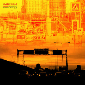 Various Artists的專輯Downtown, pt.4