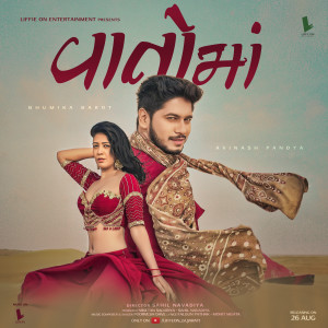 Album Vaato Ma from Poorvesh Dave