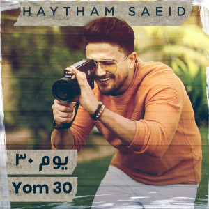 Dengarkan Yom 30 lagu dari Haytham Saeid dengan lirik