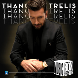 Listen to To Finale Tis Kardias song with lyrics from Thanos Petrelis