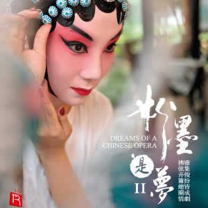 收聽Weiwei Lan的The Cowherd And The Weaving Maid (Huangmei Opera)歌詞歌曲