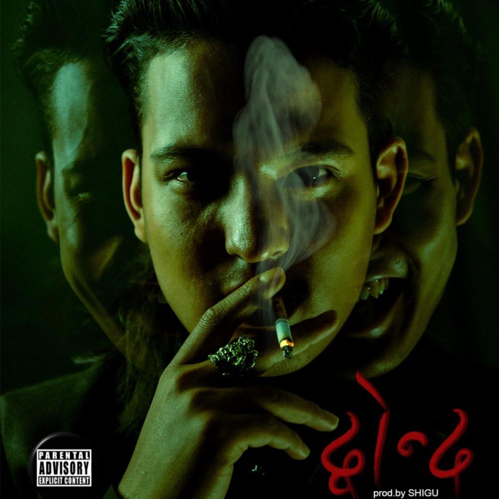 Intro 44600 (Explicit)