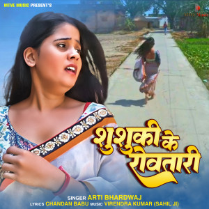 Album Shushuki Ke Rovatari from 