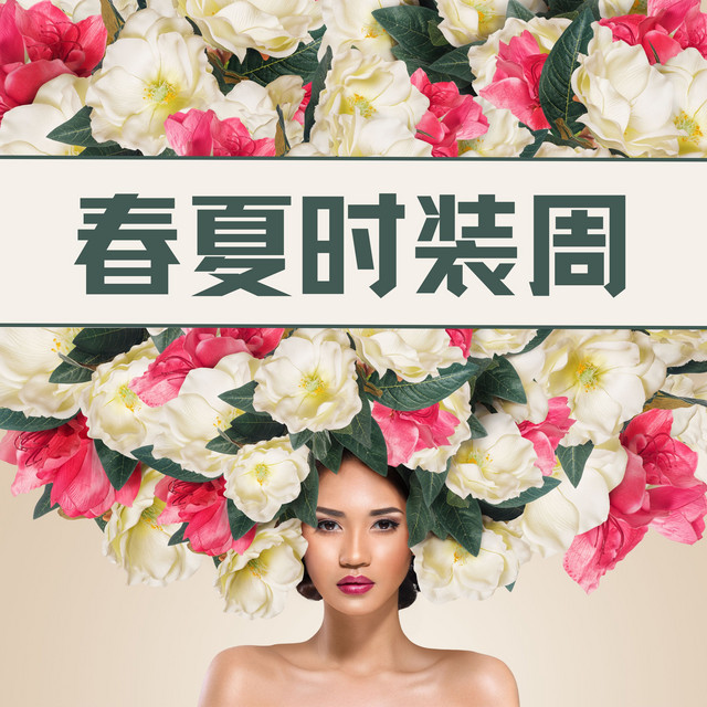 舒缓电子音乐