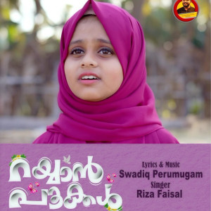 Album RAYYAN POOKKAL from Riza Faisal