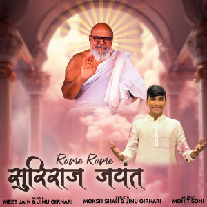 Album Rome Rome Suriraj Jayant from Meet Jain